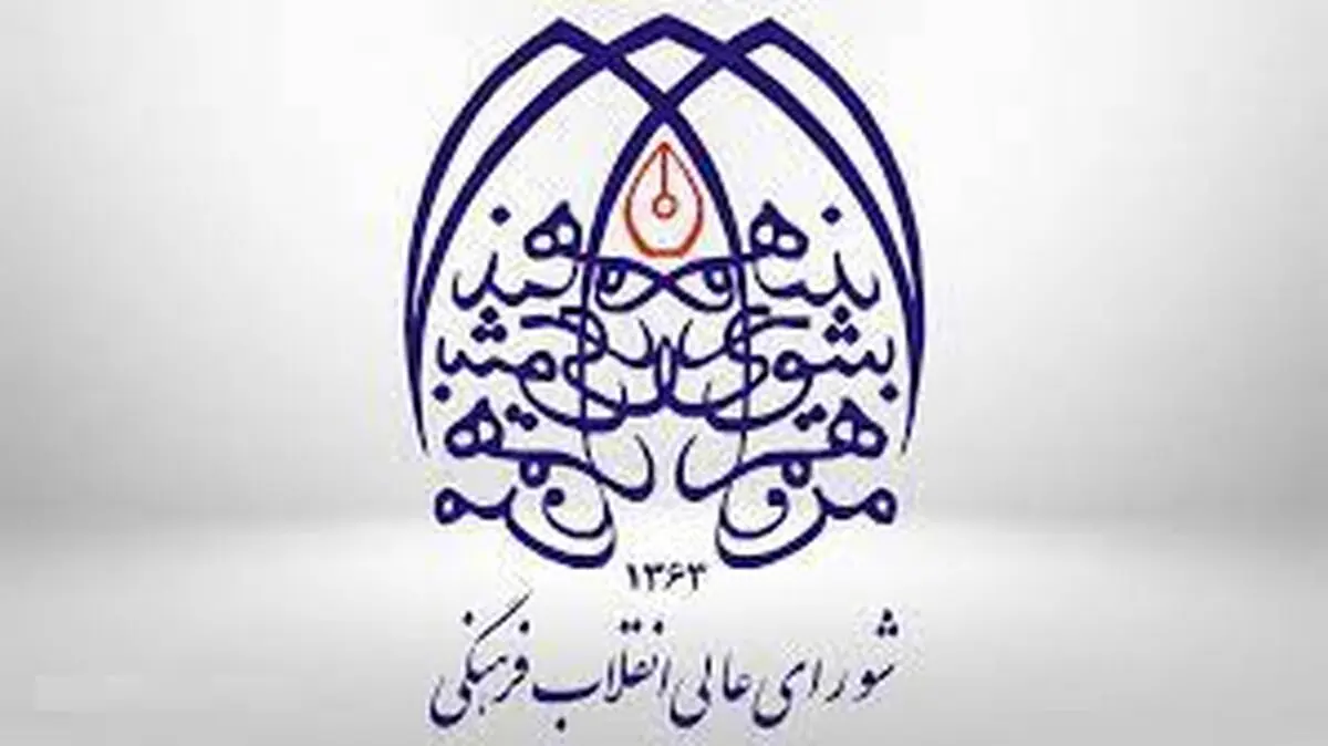 بررسی پیش‌نویس سند ملی ساماندهی صنعت اسباب‌بازی 