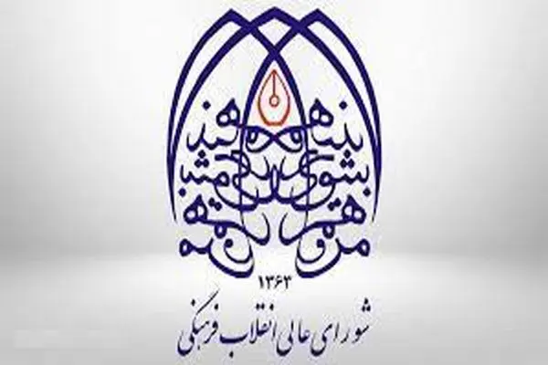 بررسی پیش‌نویس سند ملی ساماندهی صنعت اسباب‌بازی 
