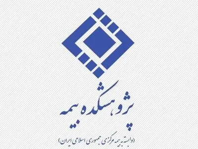ضریب نفوذ بیمه در ایران به ۲.۳۸ درصد رسید/ رشد ۸ درصدی ضریب نفوذ بیمه در کشور/ نرخ تورم و نرخ ارز مهمترین موانع رشد بیمه زندگی هستند