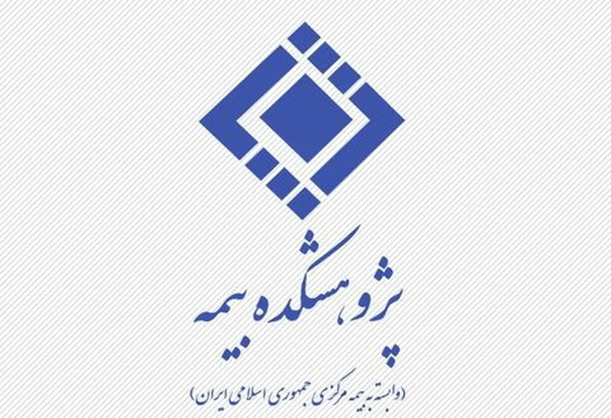 ضریب نفوذ بیمه در ایران به ۲.۳۸ درصد رسید/ رشد ۸ درصدی ضریب نفوذ بیمه در کشور/ نرخ تورم و نرخ ارز مهمترین موانع رشد بیمه زندگی هستند
