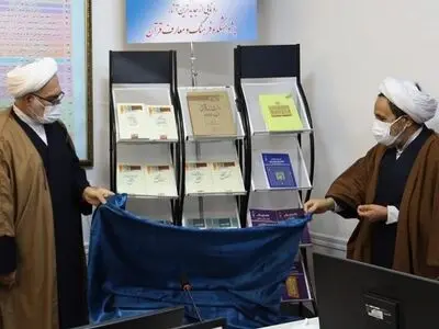  آثار جدید پژوهشکده فرهنگ و معارف قرآن رونمایی شد