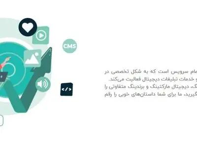 افزایش فروش سایت با دیجیتال مارکتینگ در اصفهان