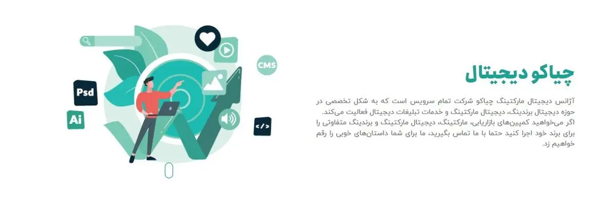 افزایش فروش سایت با دیجیتال مارکتینگ در اصفهان