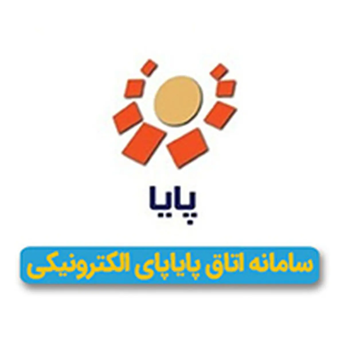 امکان ثبت دستور پرداخت گروهی در بانک ملی ایران / با سامانه پایا آشنا شوید