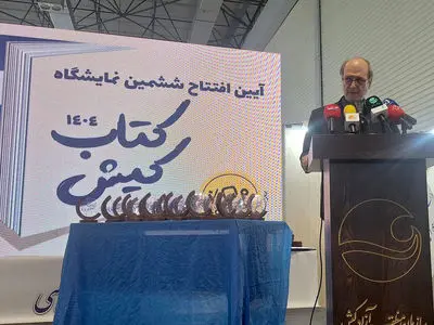 آغاز به کار ششمین نمایشگاه کتاب کیش