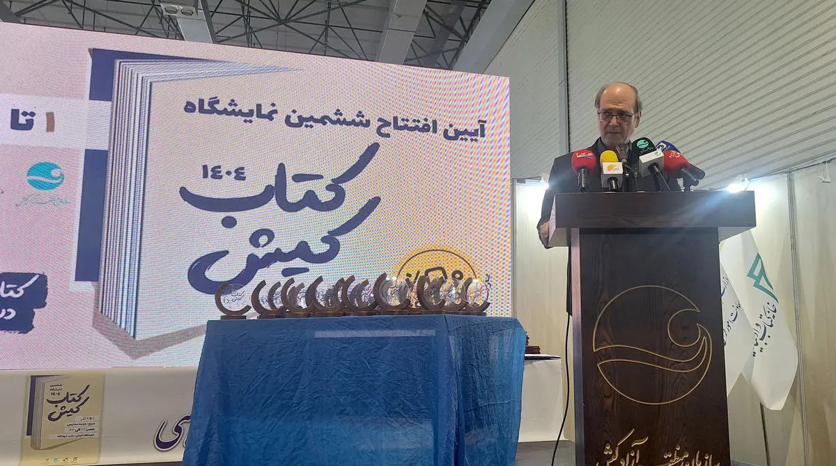 آغاز به کار ششمین نمایشگاه کتاب کیش