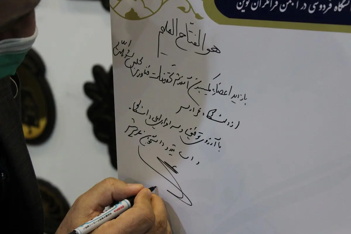 بازدید اعضای کمیسیون آموزش مجلس از واحد توسعه سازمان جهانی زعفران