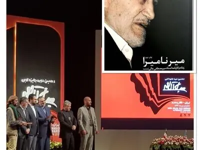 کتاب میر نامیرا برگزیده جشنواره جلال آل احمد شد