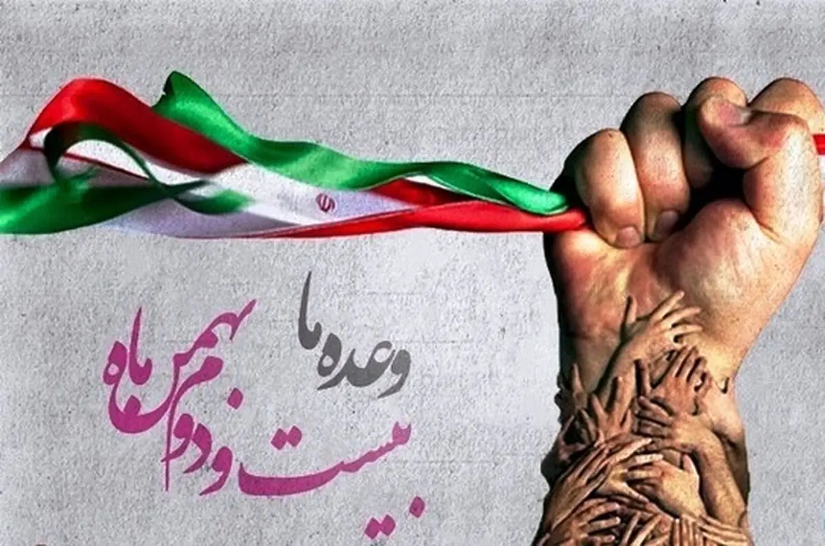 دعوت شورای هماهنگی احزاب اصلاح طلب خوزستان از مردم جهت شرکت در راهپیمایی ۲۲ بهمن