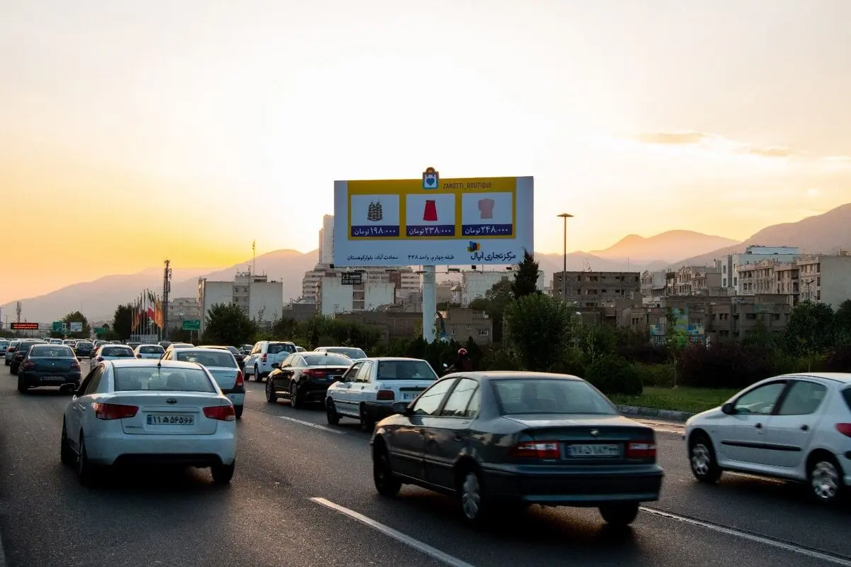 بررسی اجمالی کمپین جدید مرکز تجاری اپال