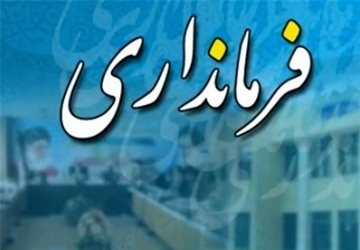 دیدار رئیس هیأت تیراندازی عباسآباد با معاون سیاسی امنیتی فرمانداری عباسآباد و مسئول حراست