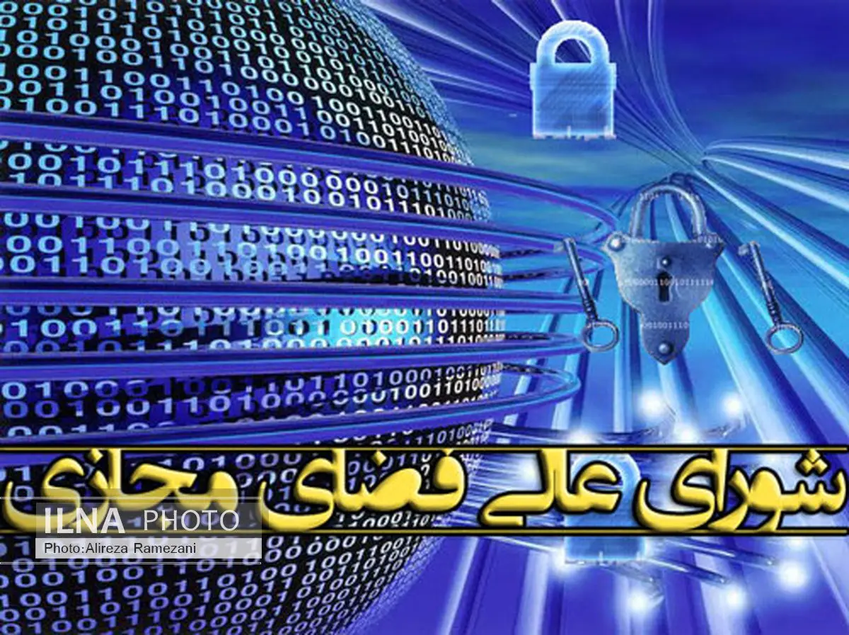 مراسم معارفه دبیر شورای عالی فضای مجازی برگزار شد