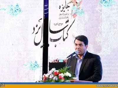 کسب عنوان پایتخت کتاب، احترام ایران به فرهنگ یزد است