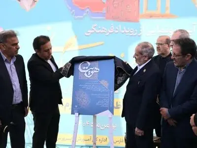 تفاهم‌نامه آموزش و پرورش و میراث فرهنگی فارس رونمایی شد