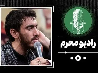 گلچین مداحی‌های سوزناک محرم ۱۴۰۴ با نوای مهدی رسولی