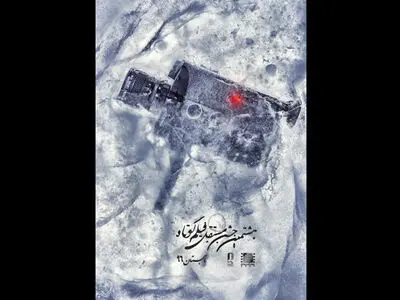 نامزدهای جشن فیلم کوتاه معرفی شدند