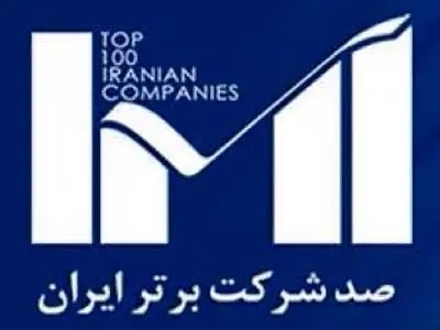 فولاد هرمزگان در جمع بزرگان