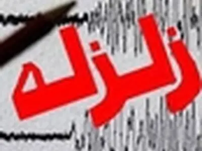نصرت آباد سیستان و بلوچستان لرزید