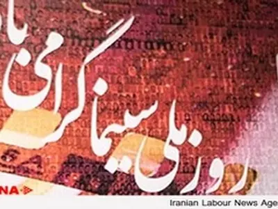 کدام هنرمندان در ضیافت شام ایوبی در جشن ملی سینما حضور داشتند؟