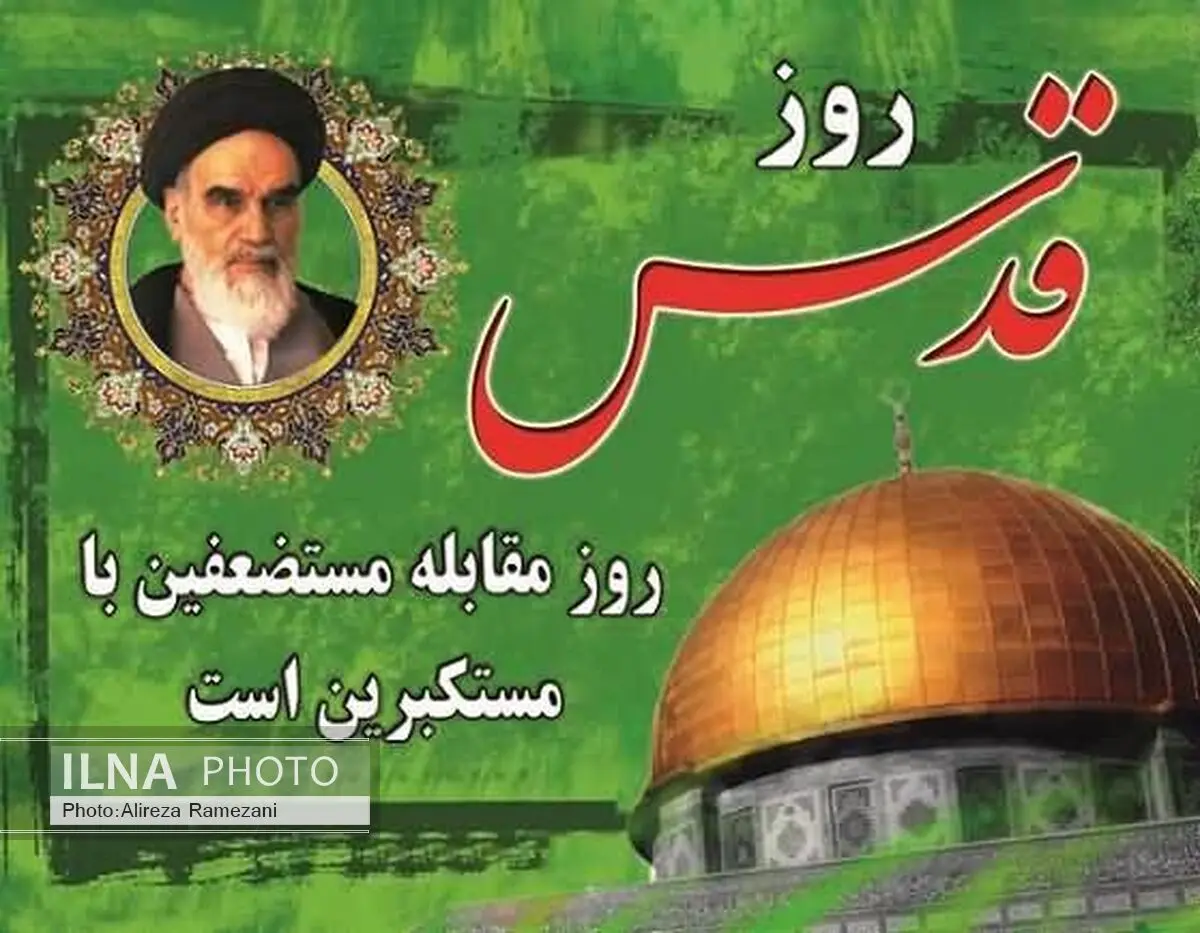 روزقدس؛ نماد وحدت، همدلی و همبستگی مسلمانان جهان