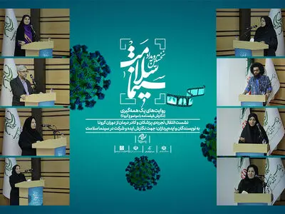 خاطرات تلخ و شیرین روزهای کرونا به فیلم تبدیل می‌شود