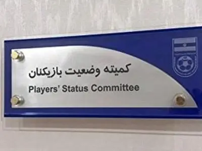 محکومیت جدید برای نفت مسجد سلیمان
