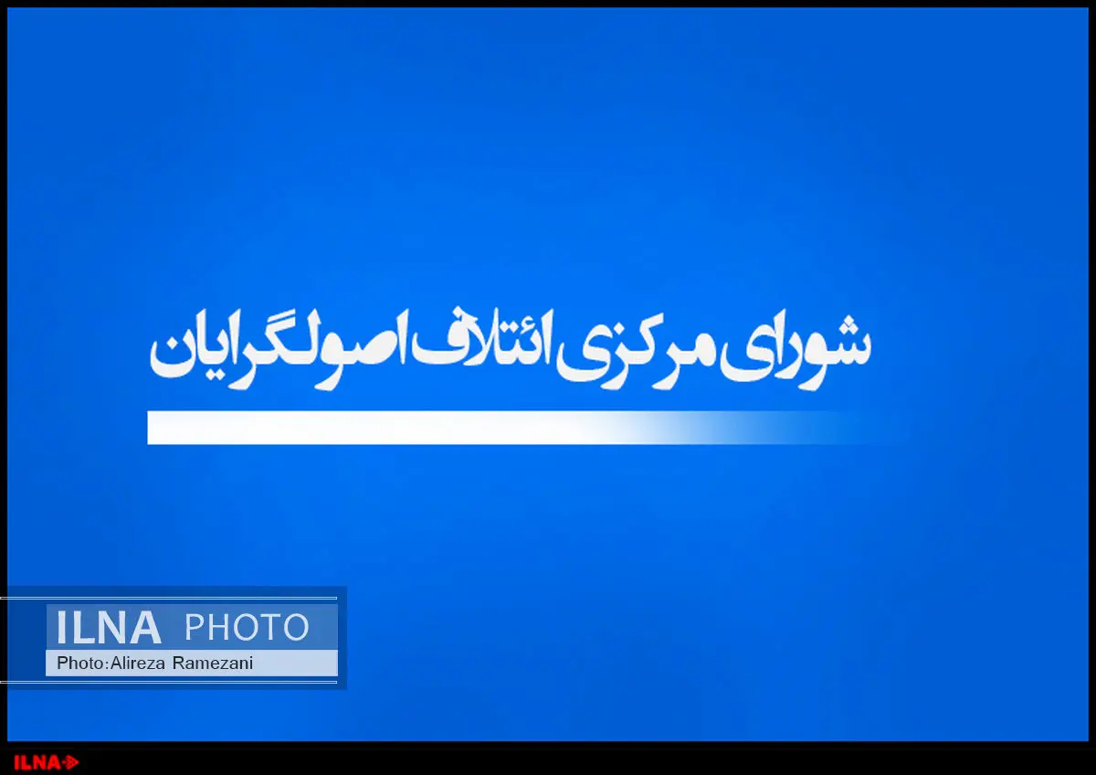 ۱۴ کمیته برای انتخابات فعالیت میکنند