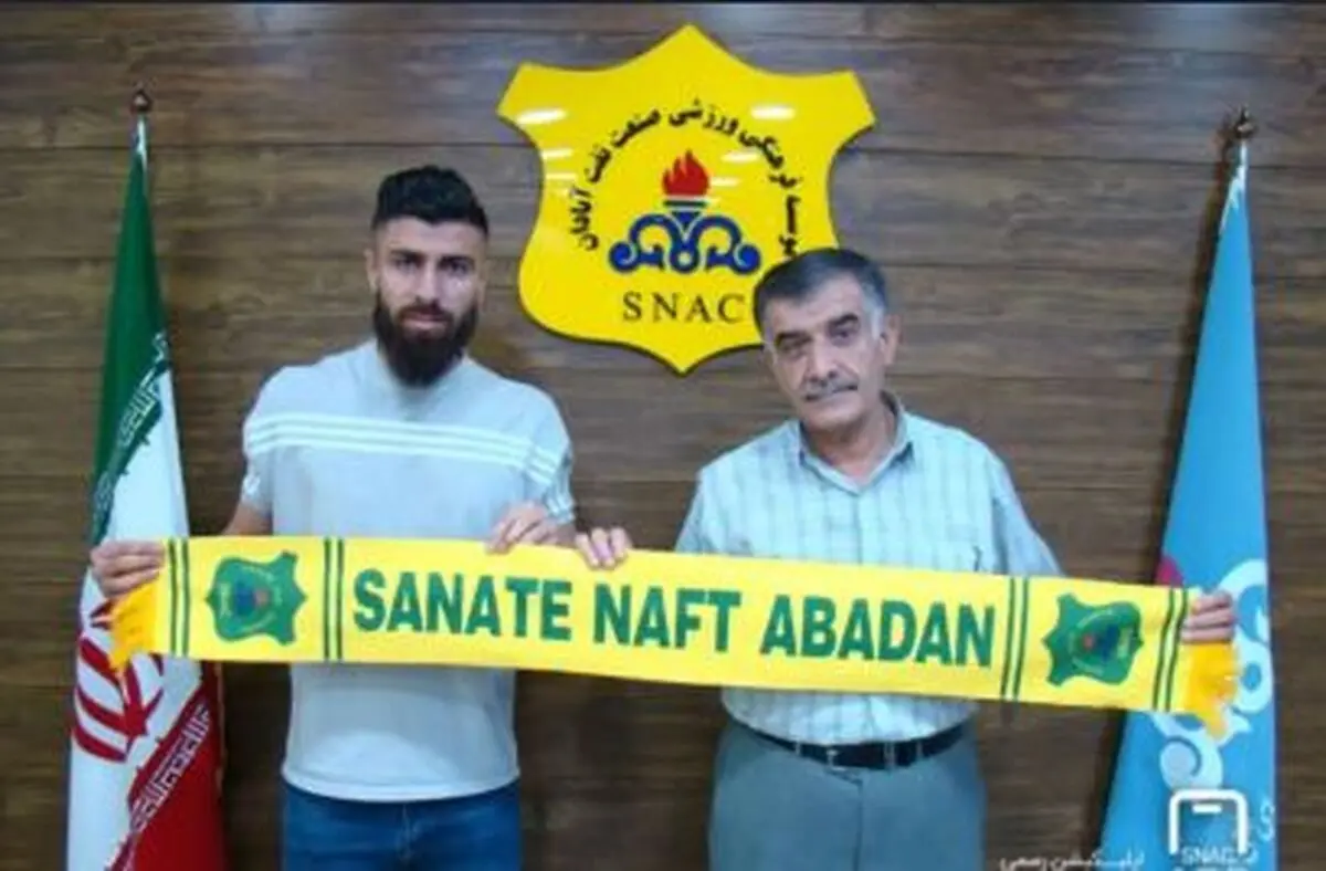 جانفزا به صنعت نفت آبادان پیوست