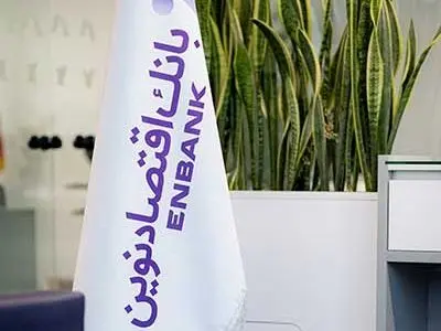 افتتاح شعبه آبادان بانک اقتصادنوین