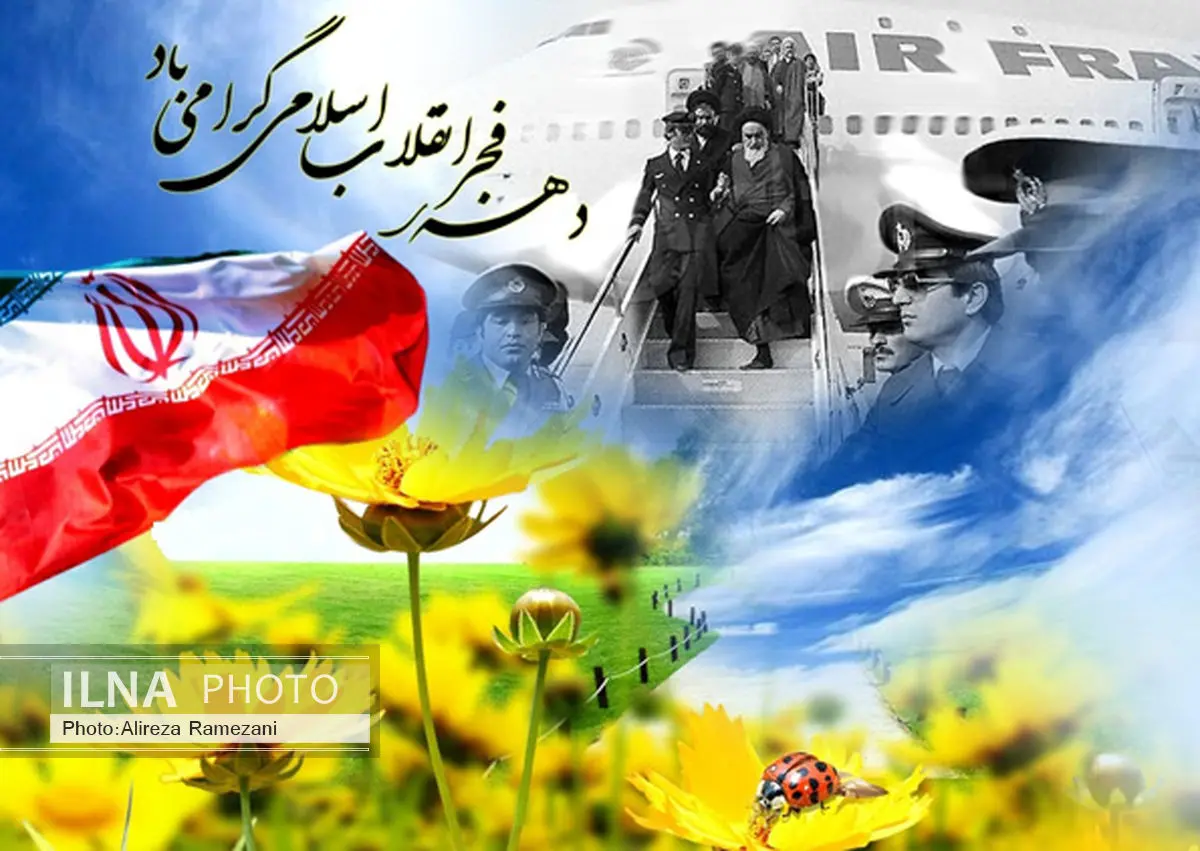 جشن انقلاب در کاروانسرای عباسی ماهیدشت برگزار شد