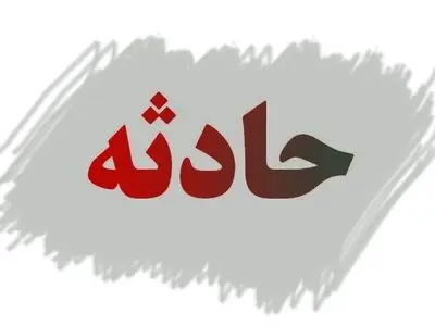 سقوط از کوه جان مرد جوان را در سنقر و کلیایی گرفت