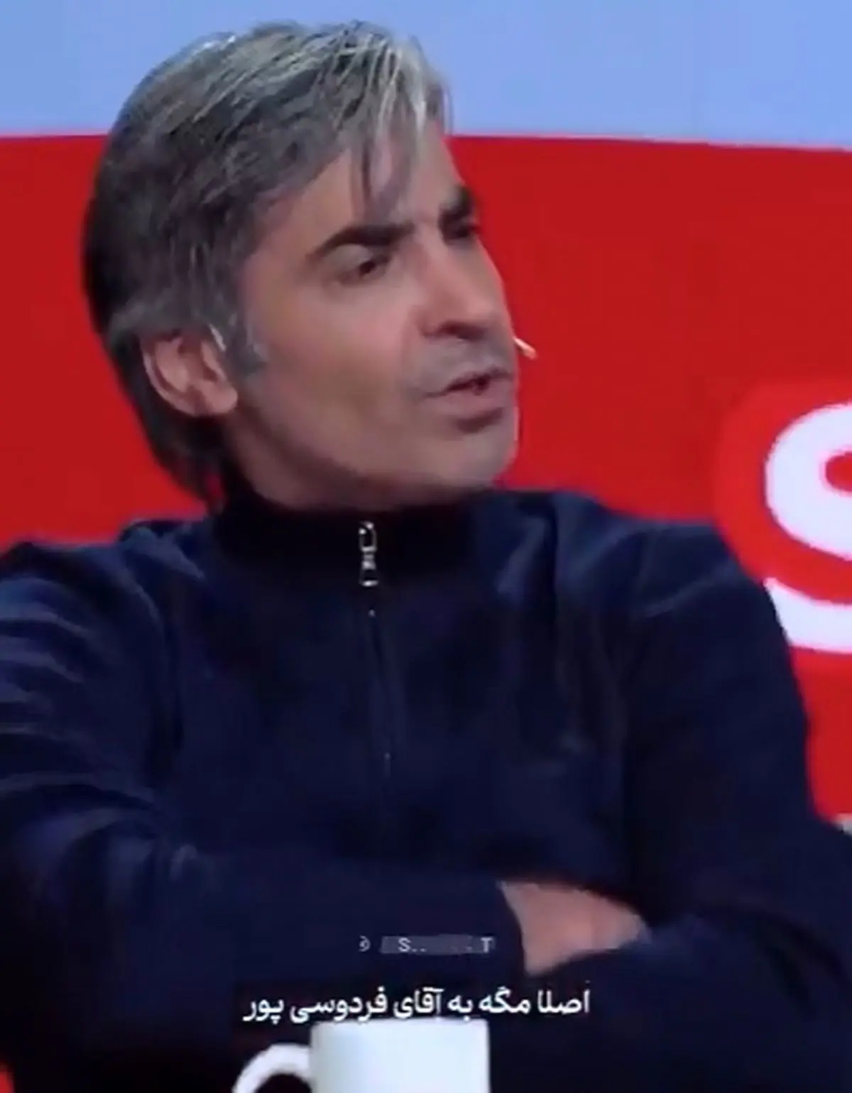 مگر به آقای فردوسی‌پور ربطی دارد که من عقیده و مولایم را صدا بزنم؟ + فیلم