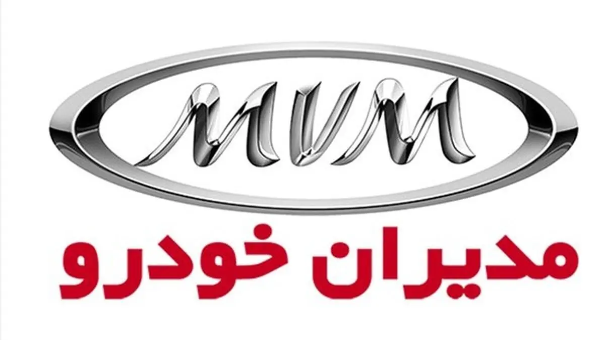 قیمت انواع محصولات ام وی ام(چری) در نمایندگی و بازار