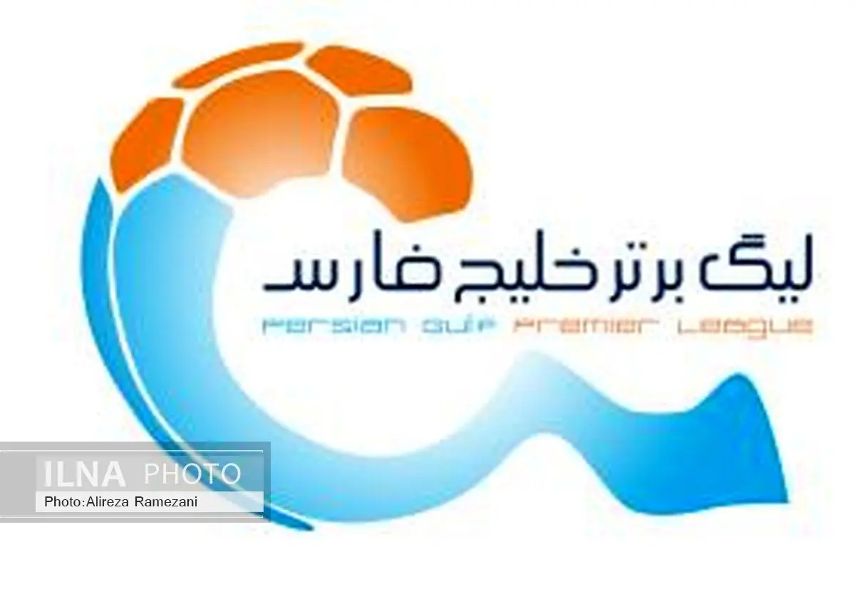 اسامی محرومان هفته چهاردهم لیگ برتر اعلام شد