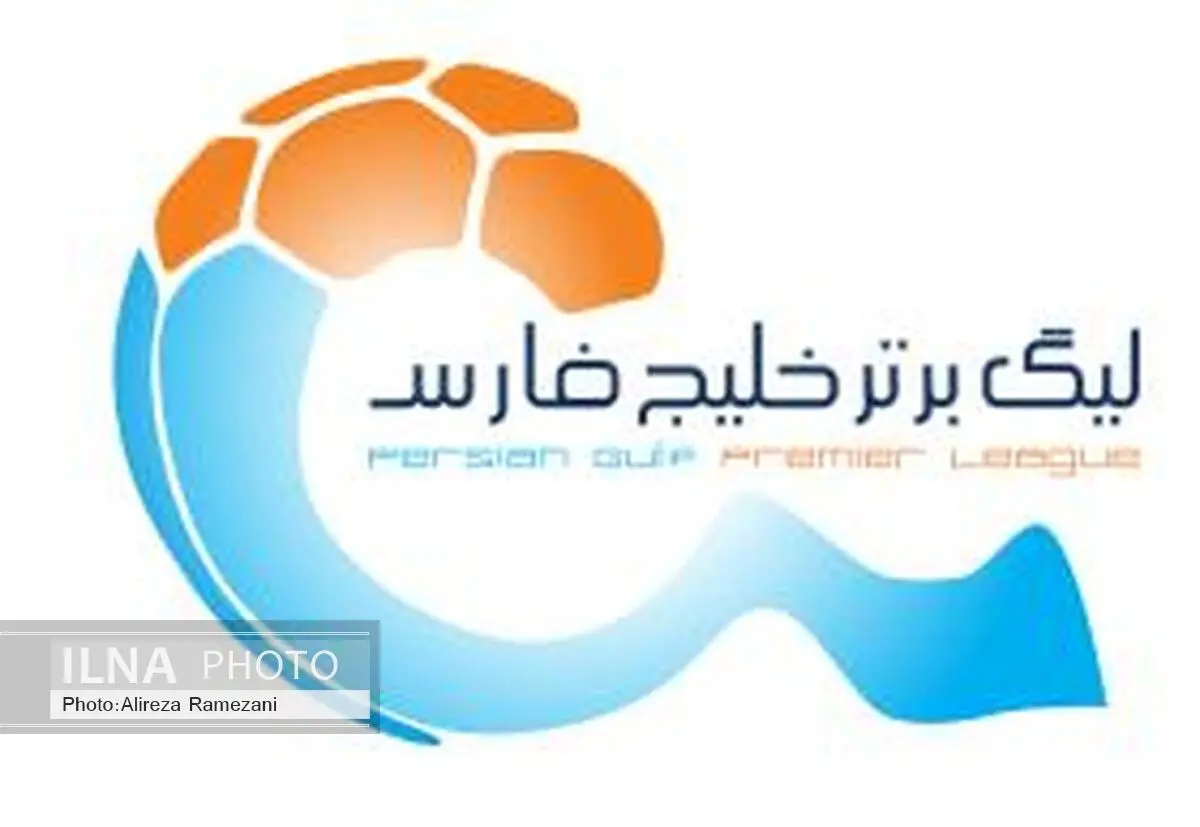 اسامی محرومان هفته چهاردهم لیگ برتر اعلام شد