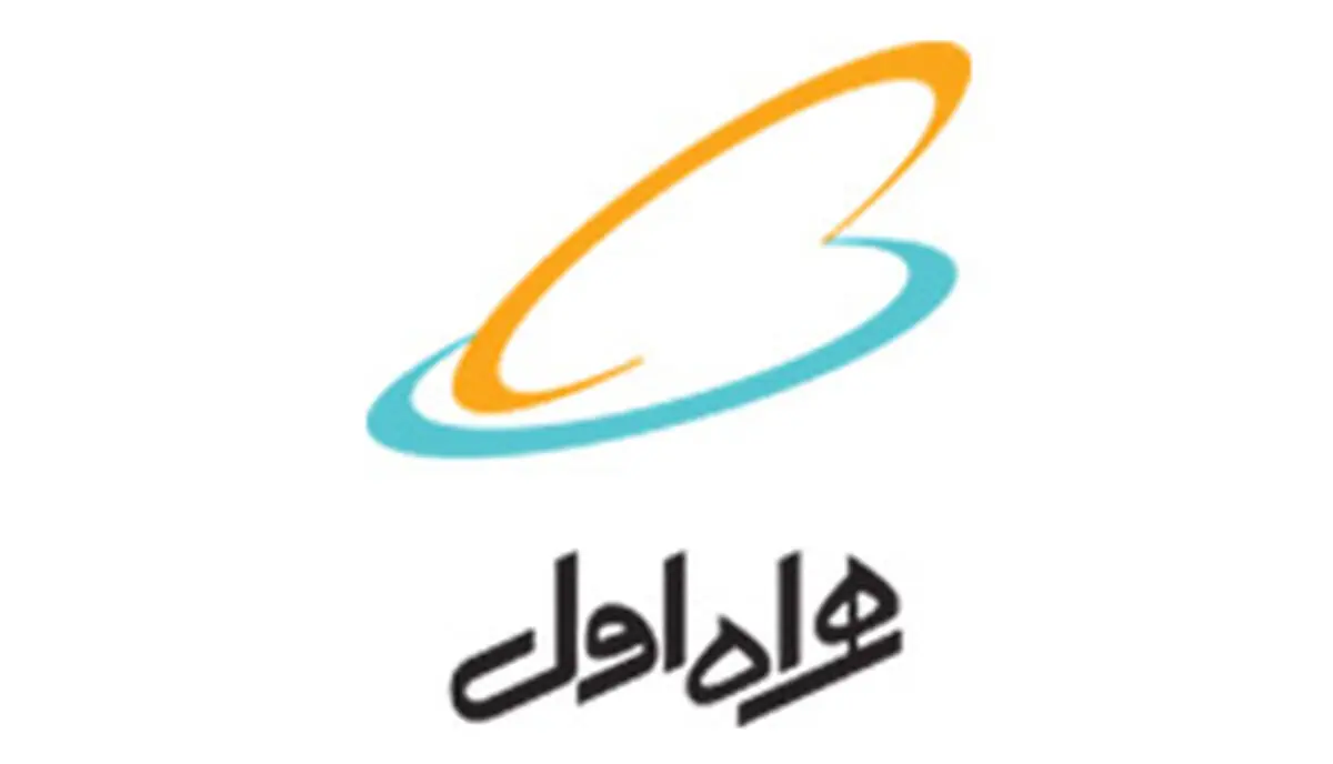 تعرفه مکالمات درون و برون شبکه همراه اول یکسان می‌شود