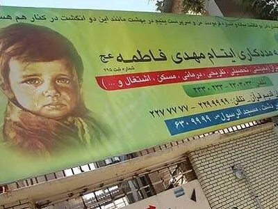 حمایت از ۱۲۰۰ خانوار تحت پوشش انجمن مددکاری ایتام مهدی فاطمه(عج)