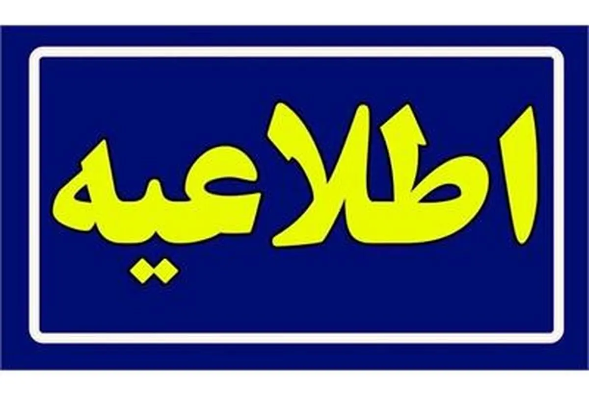 فعالیت شبانه روزی و رایگان سامانه‌های مشاوره تلفنی بهزیستی
