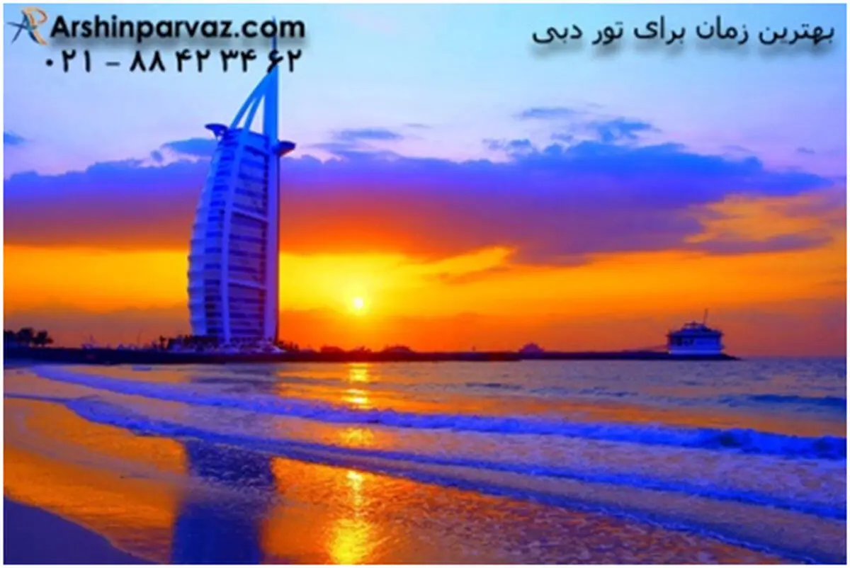 چگونه سفر بهتری به دبی داشته باشیم؟