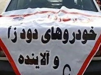 معاینه فنی ۲۹۴ خودرو باطل شد