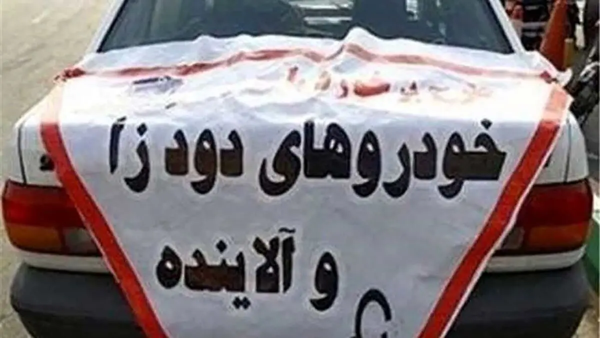 معاینه فنی ۲۹۴ خودرو باطل شد