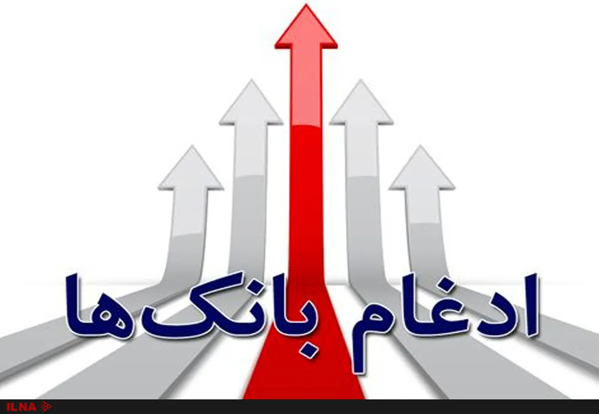 تمدید مهلت فروش سهام بانک های ادغامی