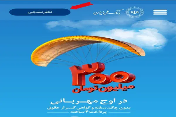 با نظرات خود، ما را در بهبود طرح مهربانی ملی یاری کنید