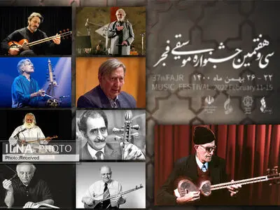 آیا کسایی، بهاری، پایور، بیگجه‌خوانی و فروتن در جشنواره شرکت می‌کردند؟ 