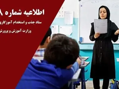 استقرار میز خدمت در راستای پاسخگویی به داوطلبان و پذیرش مدارک و مستندات جامانده