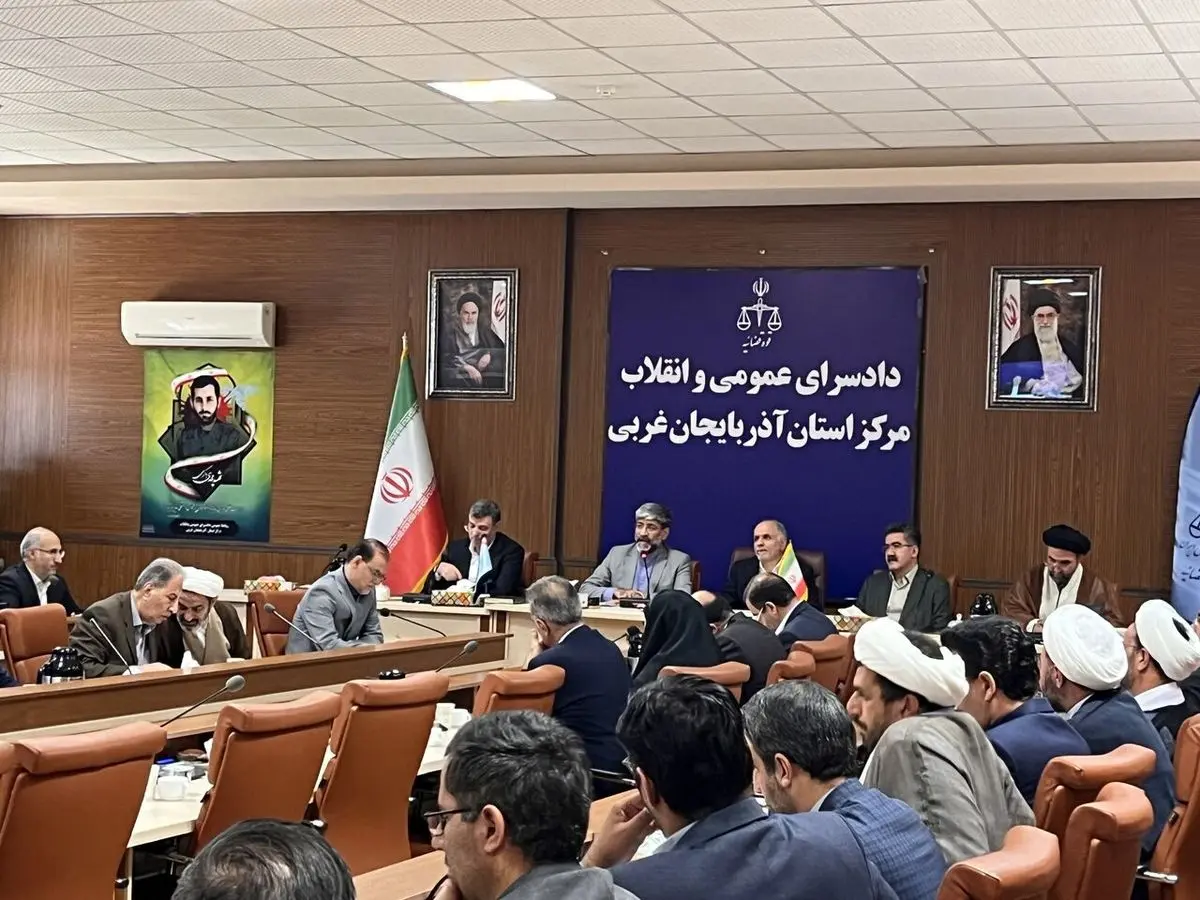 آذربایجان غربی جایگاه برتر در تحقق اهداف قضایی  کشور را کسب کرد