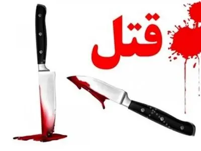 وقوع قتل در پی نزاع دسته‌جمعی در حاشیه شهر بجنورد