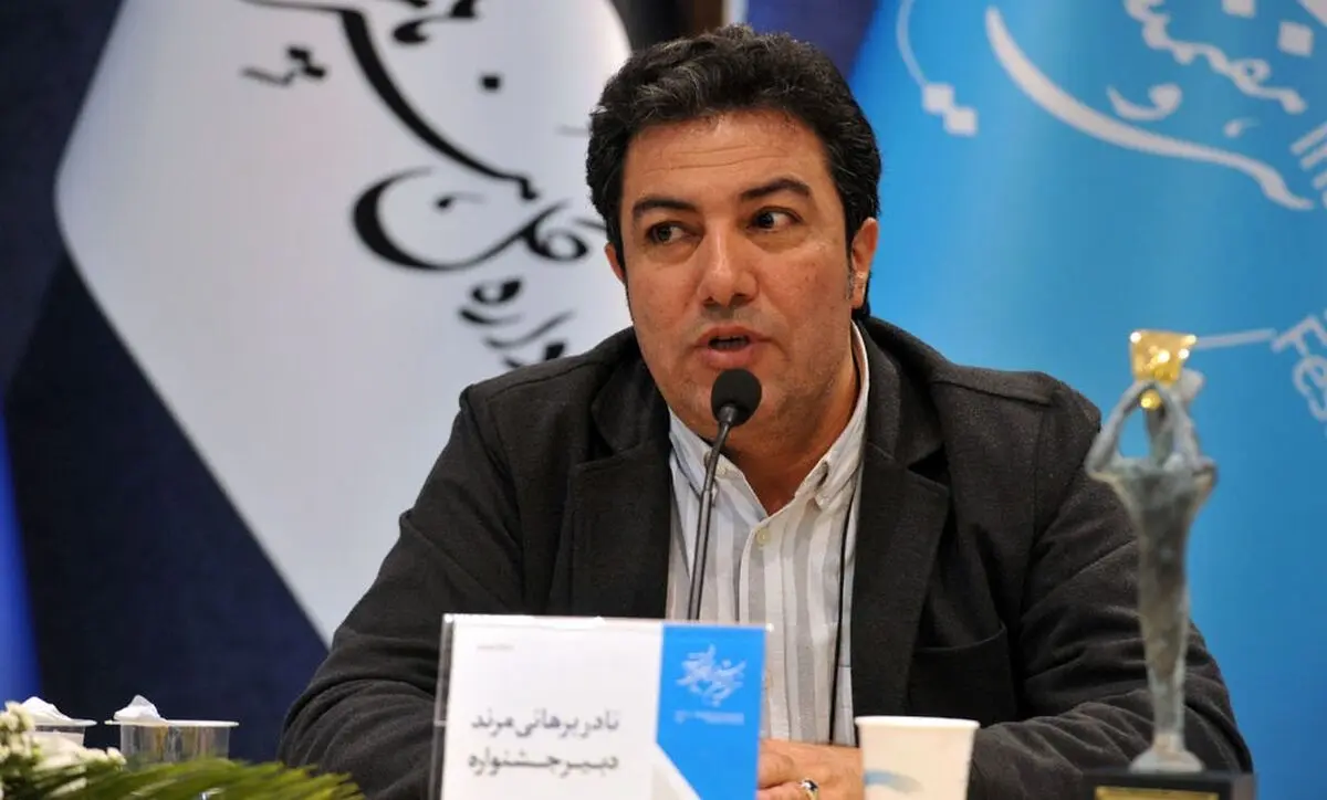 نادر برهانی‌مرند دبیر سی و هشتمین جشنواره تئاتر فجر شد