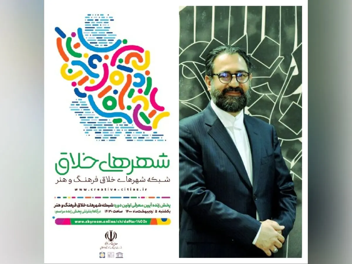 طرح شبکه شهرهای خلاق راهبردی برای «تمدن‌سازی» است
