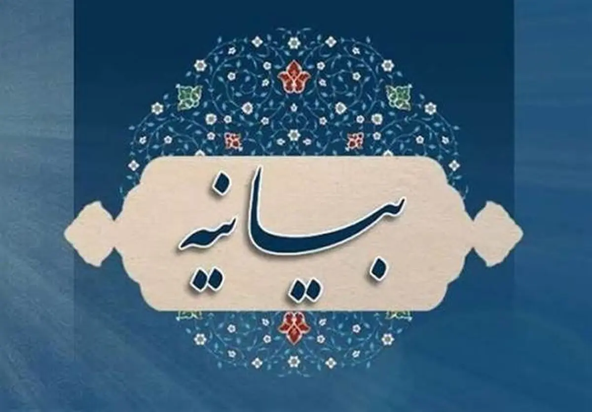 دعوت بنیاد شهید از مردم برای حضور در اربعین شهدای حوادث اخیر